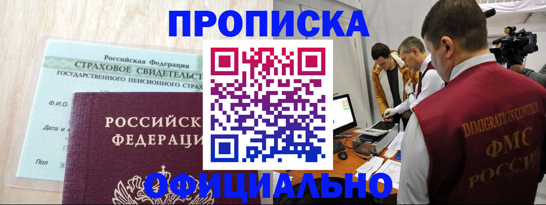 временная регистрация законно в Михайловске