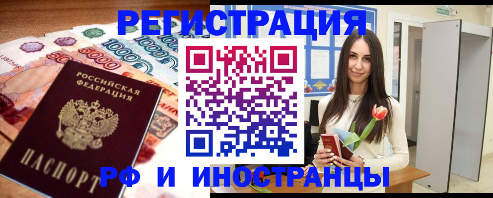 прописка в квартире в Михайловске