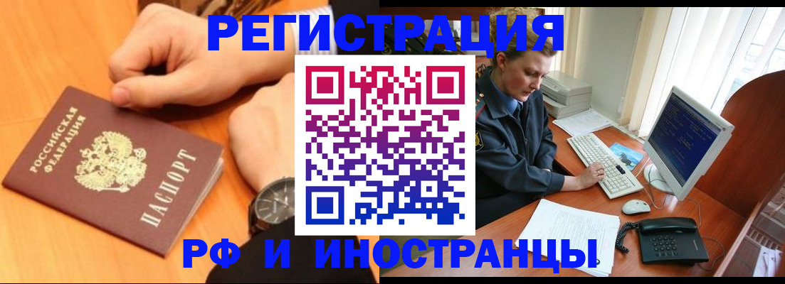 прописка законно в Михайловске