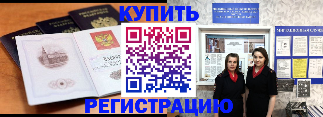 временная регистрация госуслуги в Михайловске