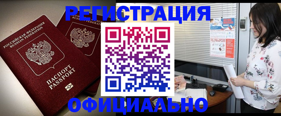 прописка для военкомата в Михайловске